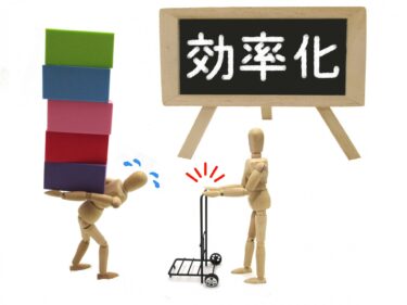 【時間節約術】絶対入れた方が良い神ツールはコレ！時間を節約しよう！